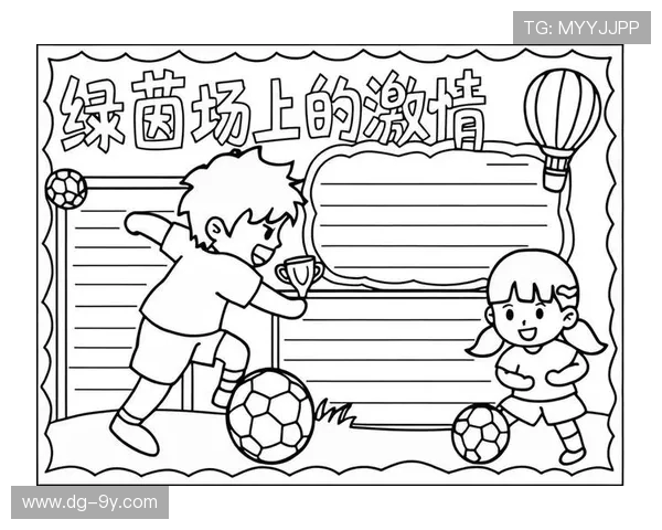 简约足球手绘技法系统化入门与创意表现深度综合解析实用指南全面