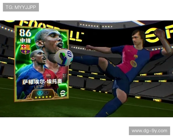 以埃托奥为核心讲述美丽足球辉耀绿茵时代的巅峰壮丽传奇瞬间